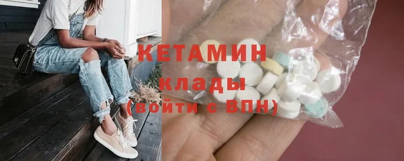 КЕТАМИН ketamine  Белинский 